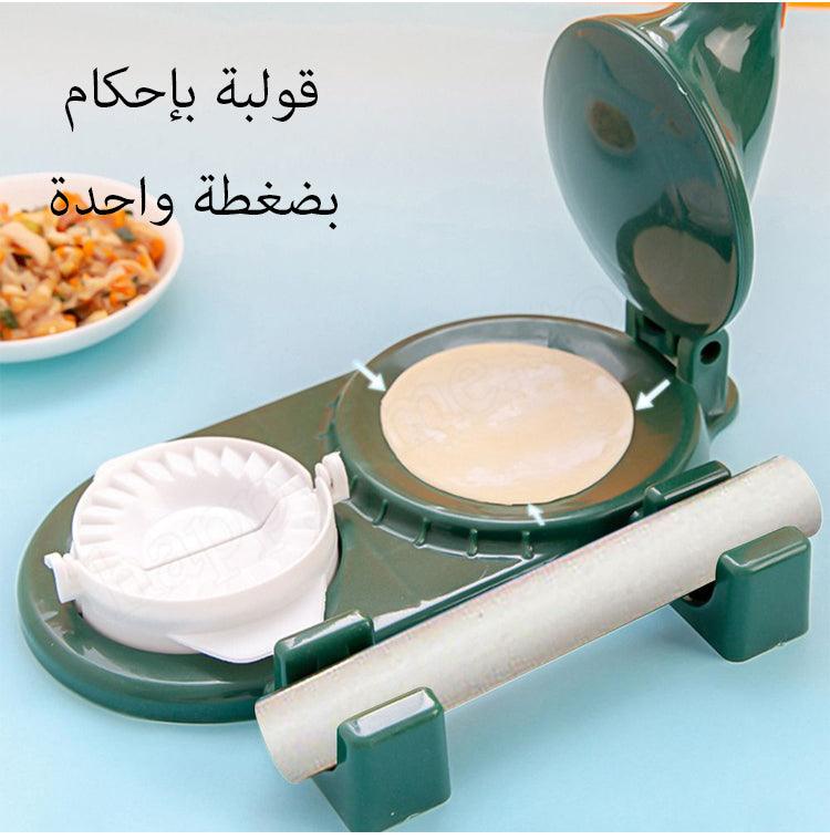 Zayna Mall™2 in 1 Multifunctional Samosa & Dumpling Maker